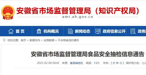 安徽通報4批次不合格食品，猴頭菇山藥玉米糊、紅豆薏米枸杞粉等涉及2家淘寶網店